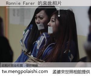 Ronnie Farer 來世的未來相片