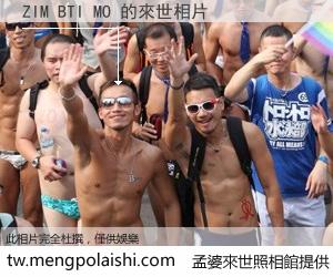 ZIM BTI MO 來世的未來相片