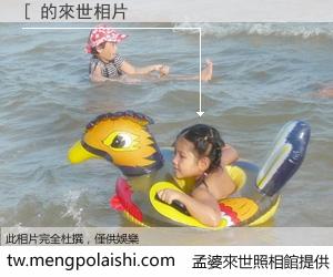 [ 來世的未來相片