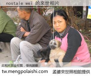nostale wei 來世的未來相片