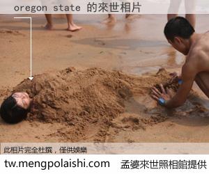oregon state 來世的未來相片