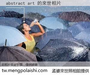 abstract art 來世的未來相片