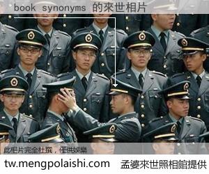 book synonyms 來世的未來相片