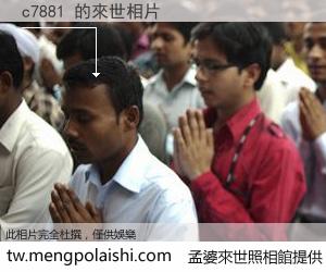 c7881 來世的未來相片