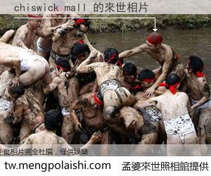 chiswick mall 來世的未來相片