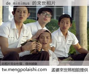de minimus 來世的未來相片