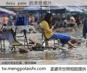 desu game 來世的未來相片