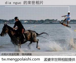 dia nguc 來世的未來相片