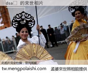 dsaي 來世的未來相片