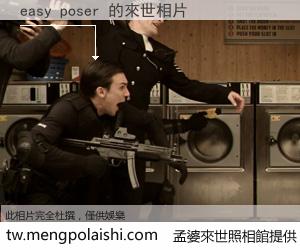 easy poser 來世的未來相片