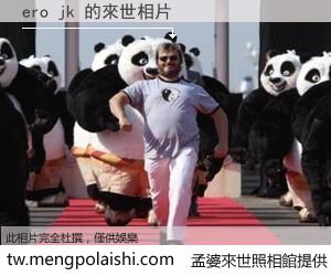 ero jk 來世的未來相片