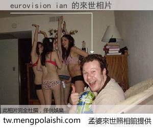 eurovision ian 來世的未來相片