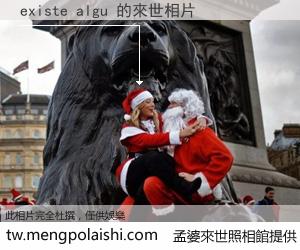 existe algu 來世的未來相片