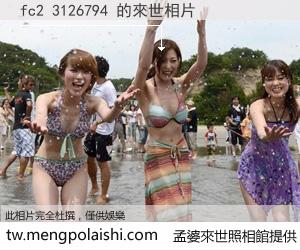 fc2 3126794 來世的未來相片