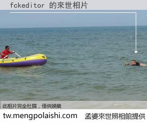 fckeditor 來世的未來相片