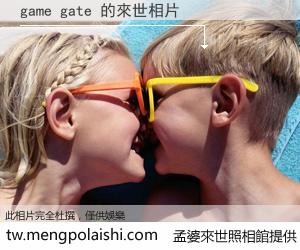 game gate 來世的未來相片
