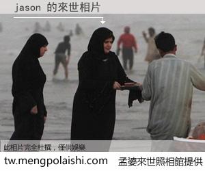 jason 來世的未來相片