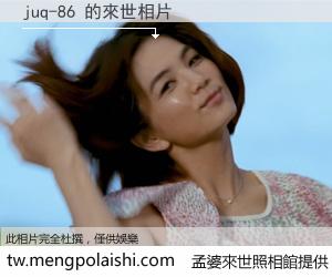 juq-86 來世的未來相片