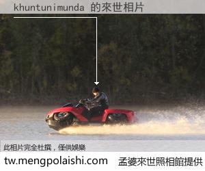 khuntunimunda 來世的未來相片