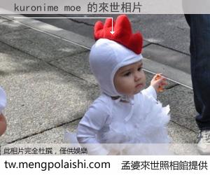 kuronime moe 來世的未來相片