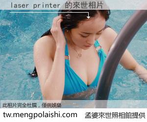 laser printer 來世的未來相片