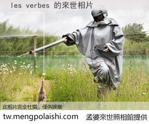 les verbes 來世的未來相片