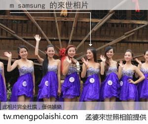 m samsung 來世的未來相片