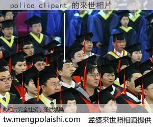 police clipart 來世的未來相片