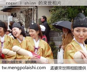 roger l shinn 來世的未來相片