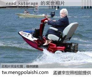 read_kstorage 來世的未來相片