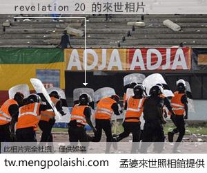 revelation 20 來世的未來相片