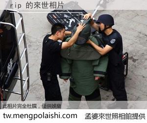 rip 來世的未來相片