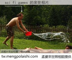 sci fi games 來世的未來相片