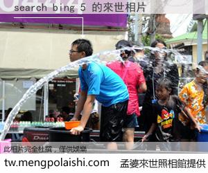 search bing 5 來世的未來相片