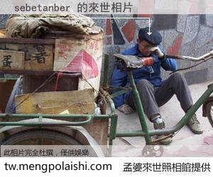 sebetanber 來世的未來相片