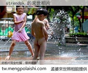 strendpk 來世的未來相片