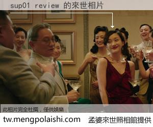 sup01 review 來世的未來相片