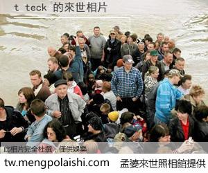 t teck 來世的未來相片