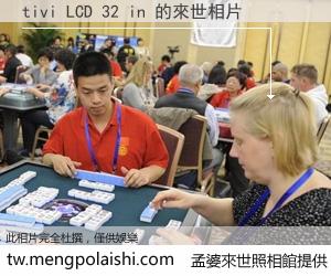 tivi LCD 32 in 來世的未來相片