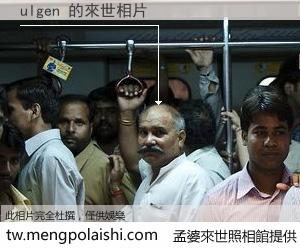 ulgen 來世的未來相片