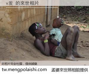 v发 來世的未來相片