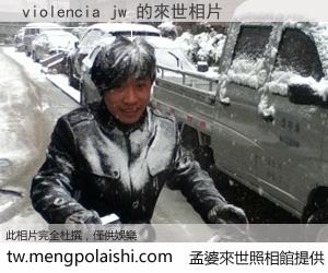 violencia jw 來世的未來相片
