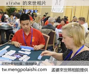 xlrxhe 來世的未來相片