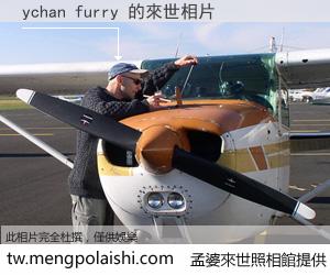 ychan furry 來世的未來相片