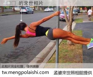 ال 來世的未來相片