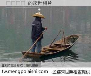 طنطا 來世的未來相片