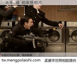 ホモ 裸 來世的未來相片