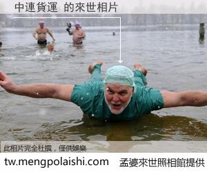 中連貨運 來世的未來相片