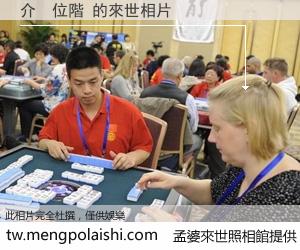 介　位階 來世的未來相片