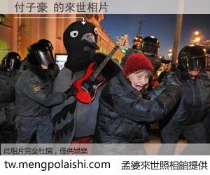 付子豪 來世的未來相片